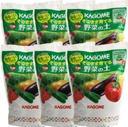 【送料無料】KAGOMEそのまま育てる野菜の土15L　6袋セット
