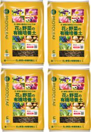 【送料無料】花と野菜の有機培養土12L　4袋セット