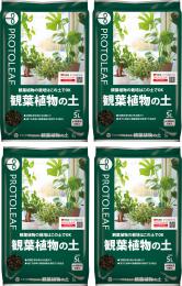 【送料無料】観葉植物の土14L　4袋セット